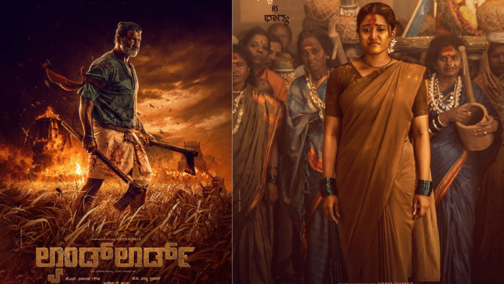 ಕ್ರಾಂತಿಯ ಕಿಡಿ ಹೊತ್ತಿಸಿದ ದುನಿಯಾ ವಿಜಯ್ ನಟನೆಯ ಲ್ಯಾಂಡ್‌ಲಾರ್ಡ್‌